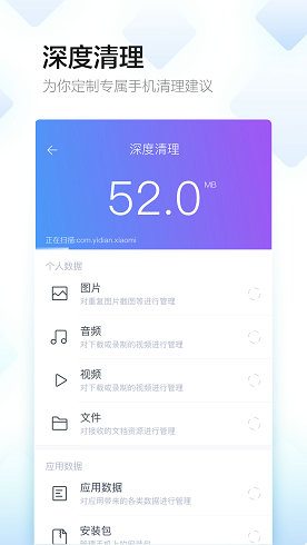 百度手機助手APP