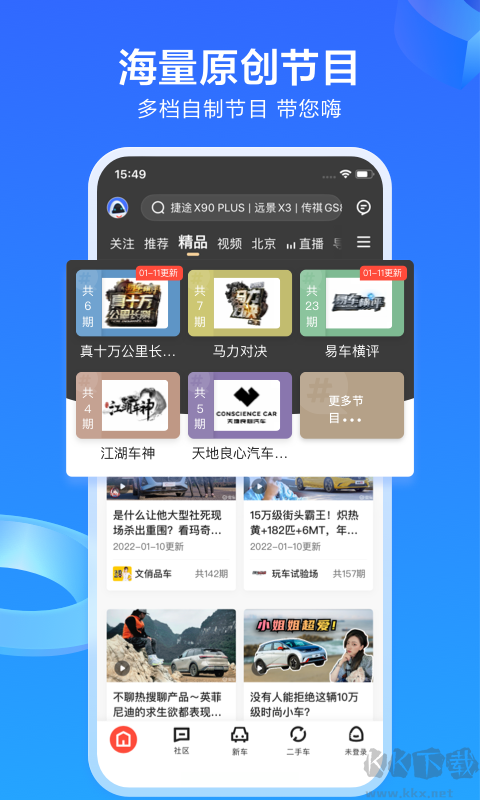 易車網(wǎng)app官方版下載