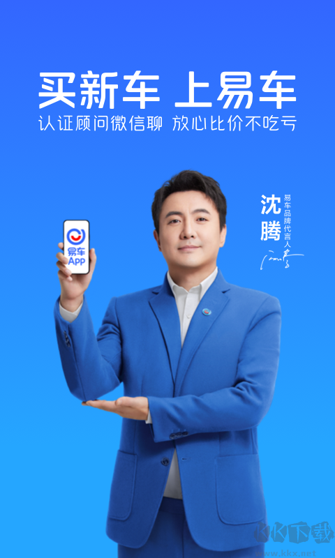 易車網(wǎng)app官方版下載