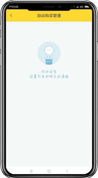 快看漫畫app