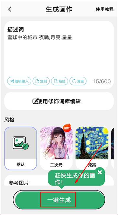 圖趣Ai app