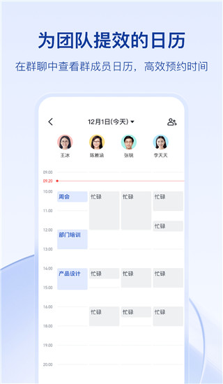 飛書app官方最新版下載