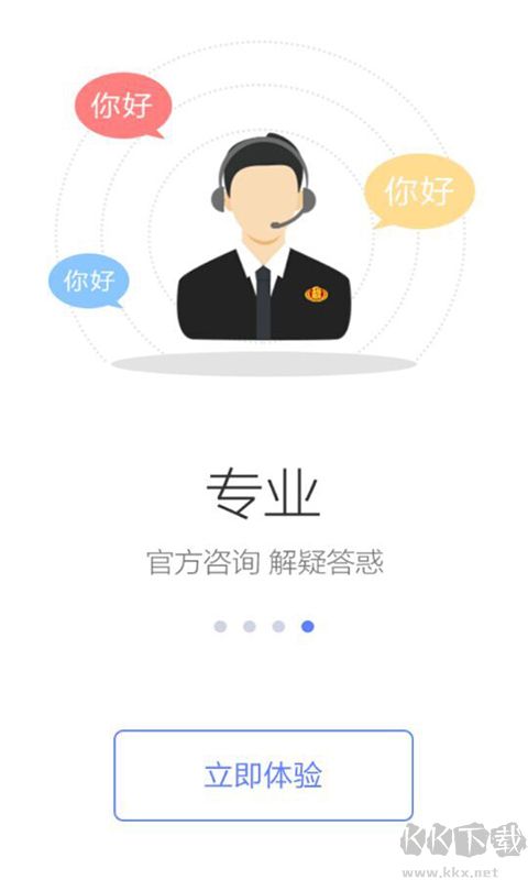 國家稅務(wù)總局app
