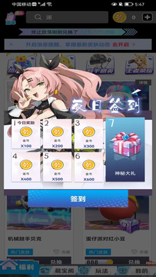 我要贏皮膚app安卓版