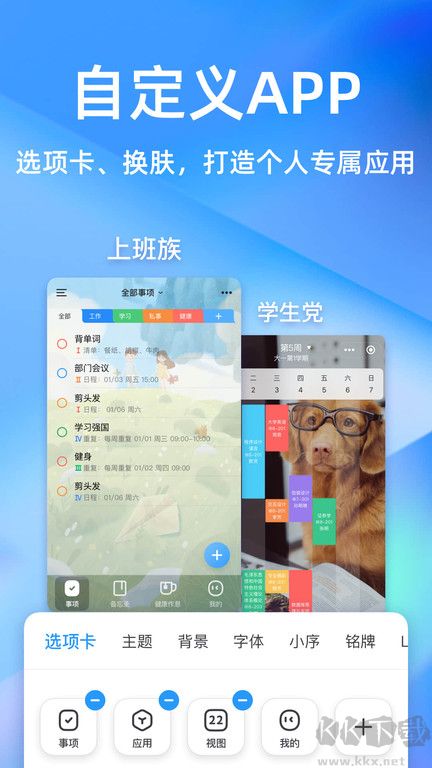 時(shí)光序app官方版