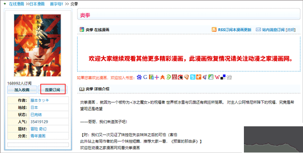 動漫之家app手機版