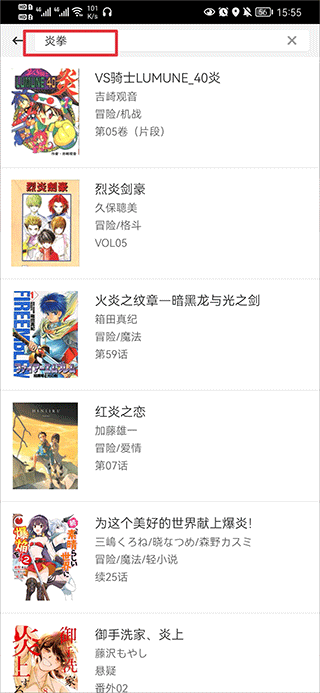 動漫之家app手機版