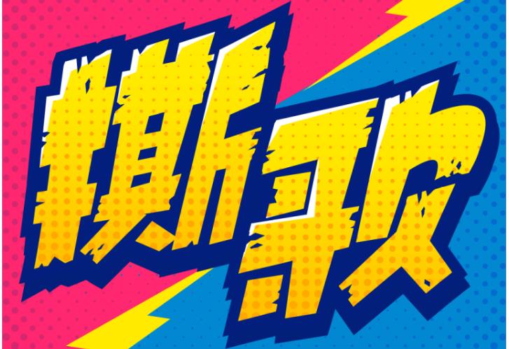 撕歌下載安裝-撕歌skr最新版/ios版/官方版