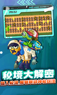  植物大戰(zhàn)僵尸22023