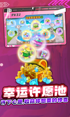  植物大戰(zhàn)僵尸22023