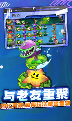  植物大戰(zhàn)僵尸22023