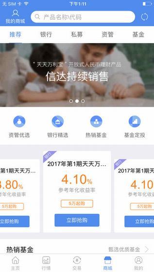 信達(dá)證券app官方版