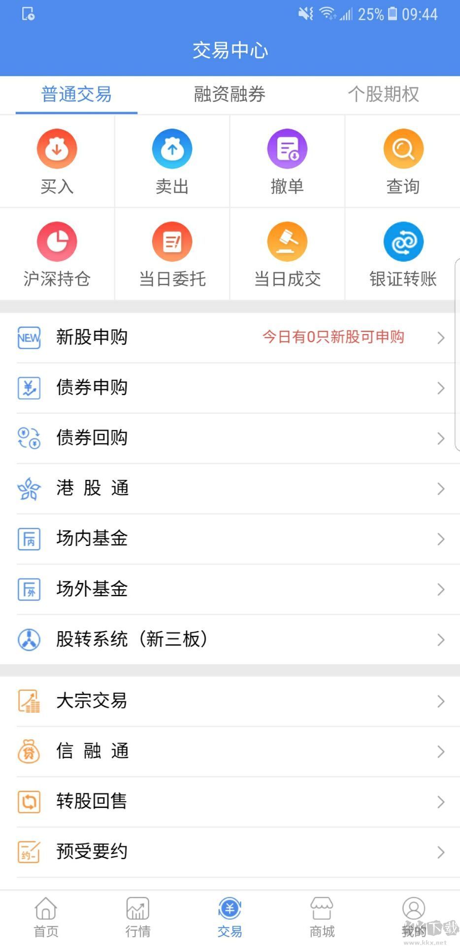 信達(dá)證券app官方版