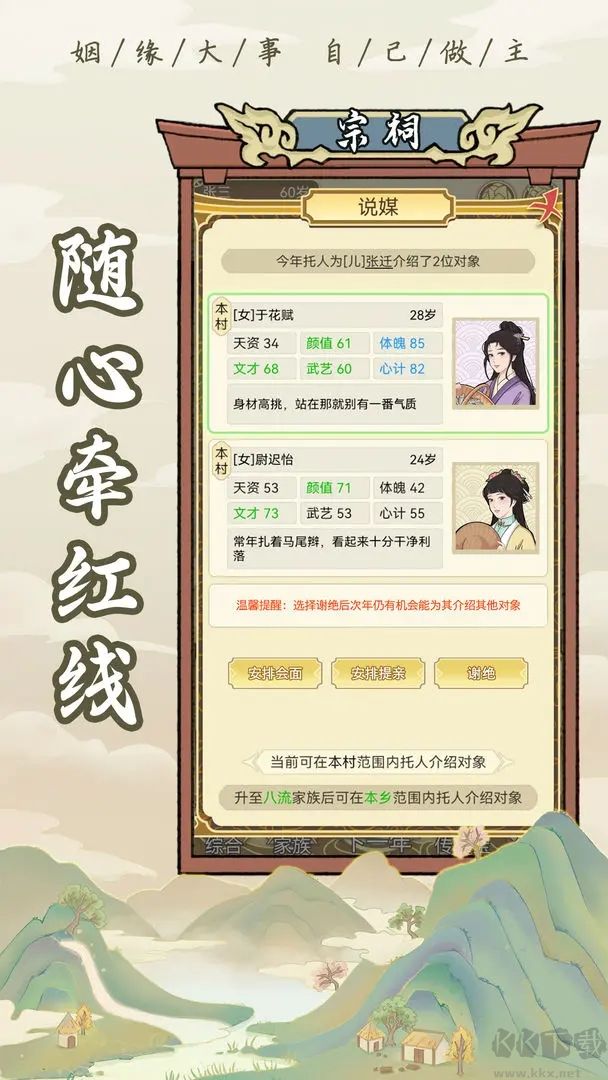 祖宗模擬器手游