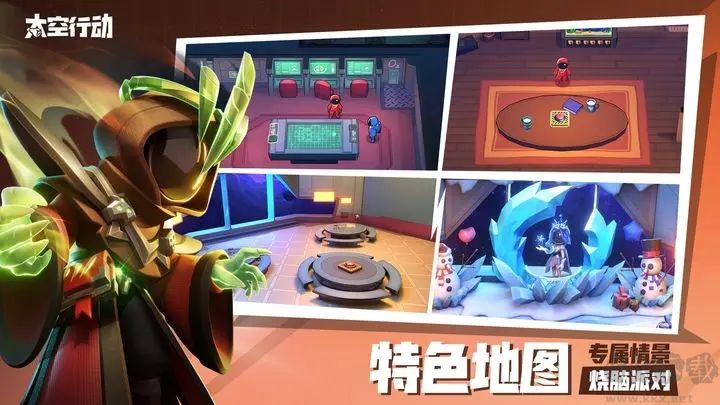 太空行動(dòng)手游