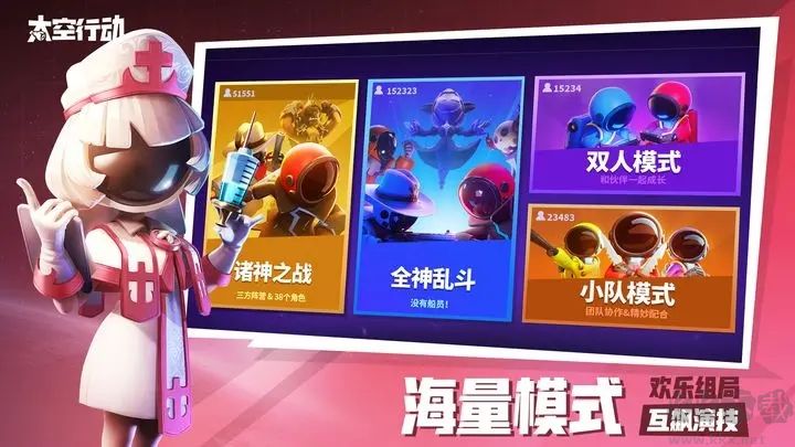 太空行動(dòng)手游