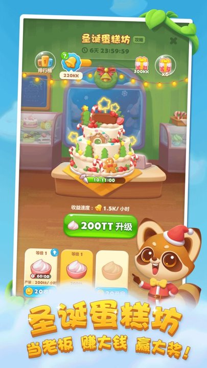 開心消消樂最新版