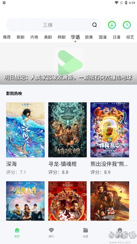 山海視頻最新版