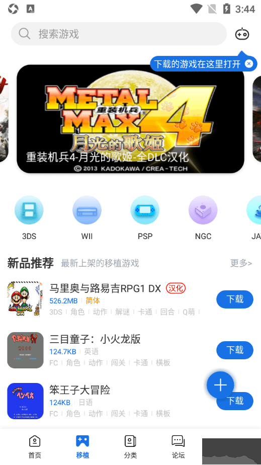 愛吾游戲?qū)毢衋pp官方版