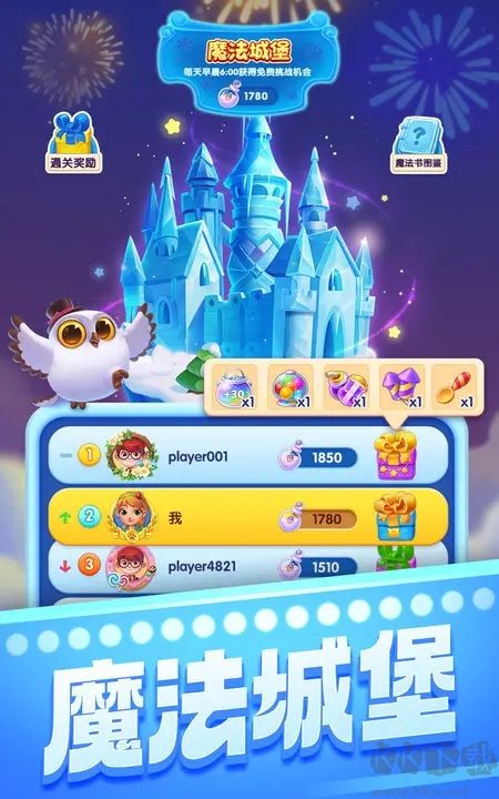 賓果消消消官方版