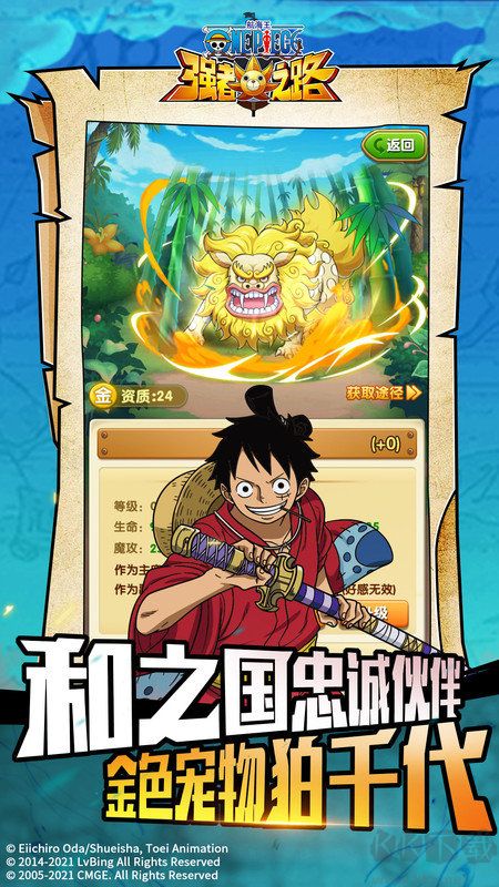 航海王強者之路手游