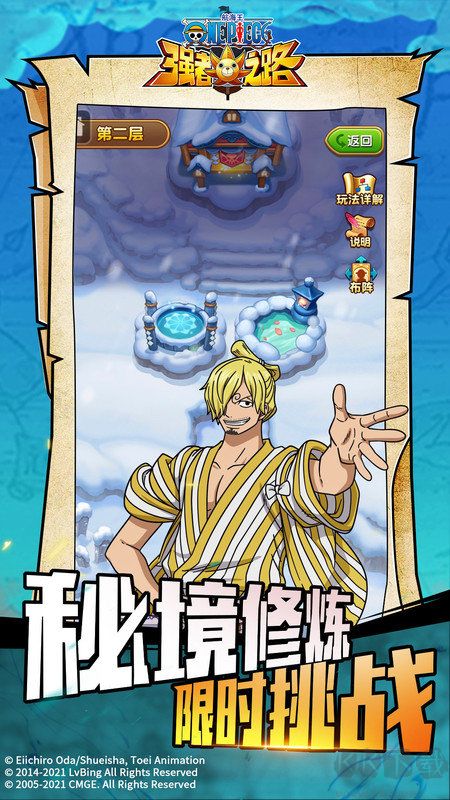 航海王強者之路手游