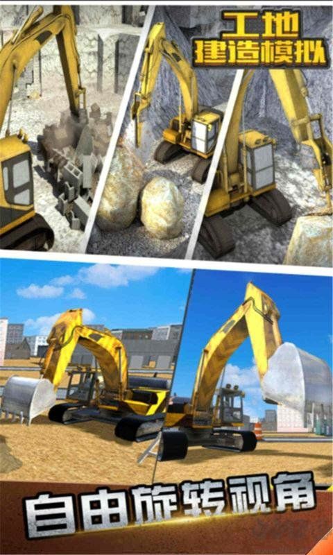 工地建造模擬器中文版