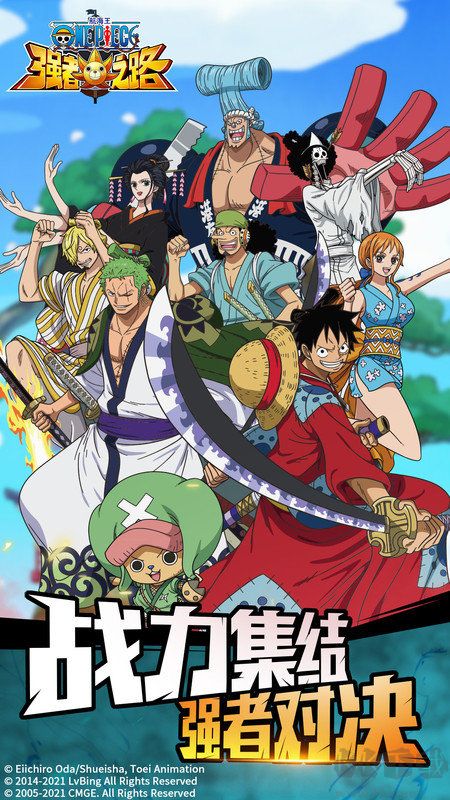 航海王強者之路手游