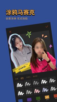 可可修圖app免費(fèi)版