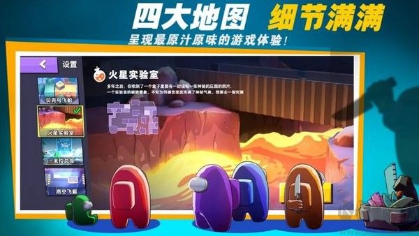 太空密室狼人殺游戲