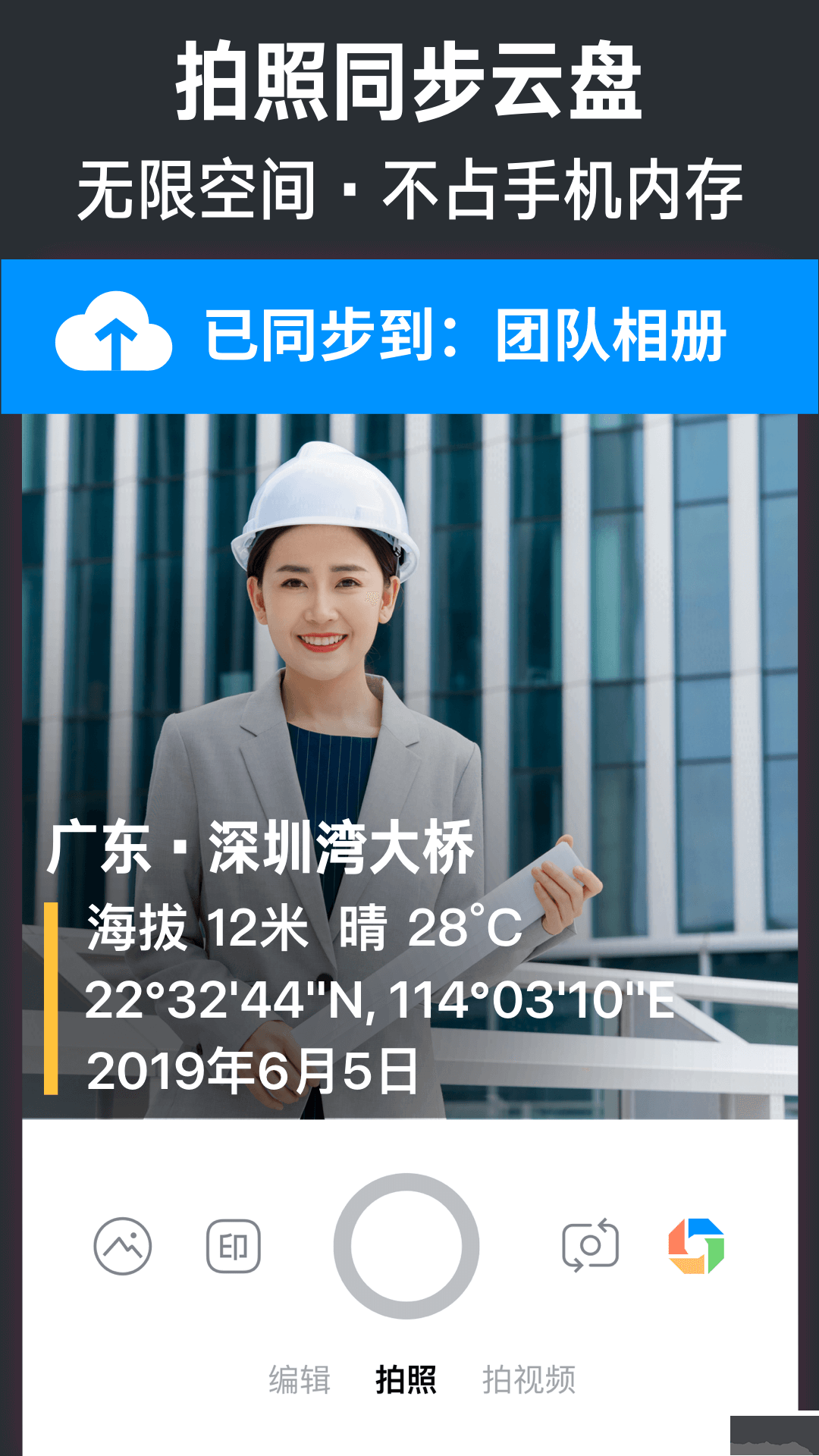 今日水印相機app免費版