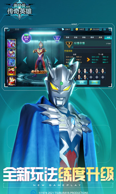 奧特曼傳奇英雄