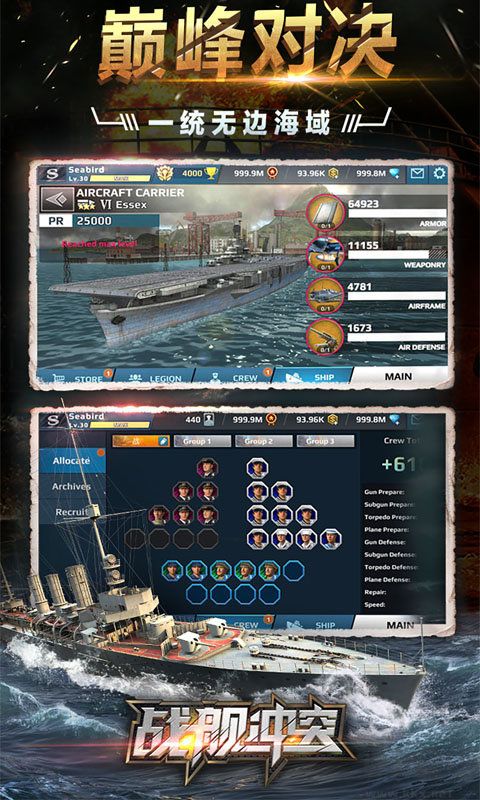 戰(zhàn)艦沖突游戲