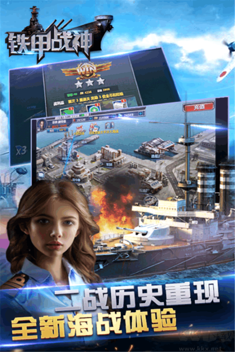 鐵甲戰(zhàn)神游戲