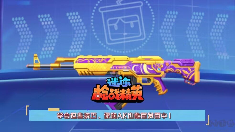 迷你槍戰(zhàn)精英