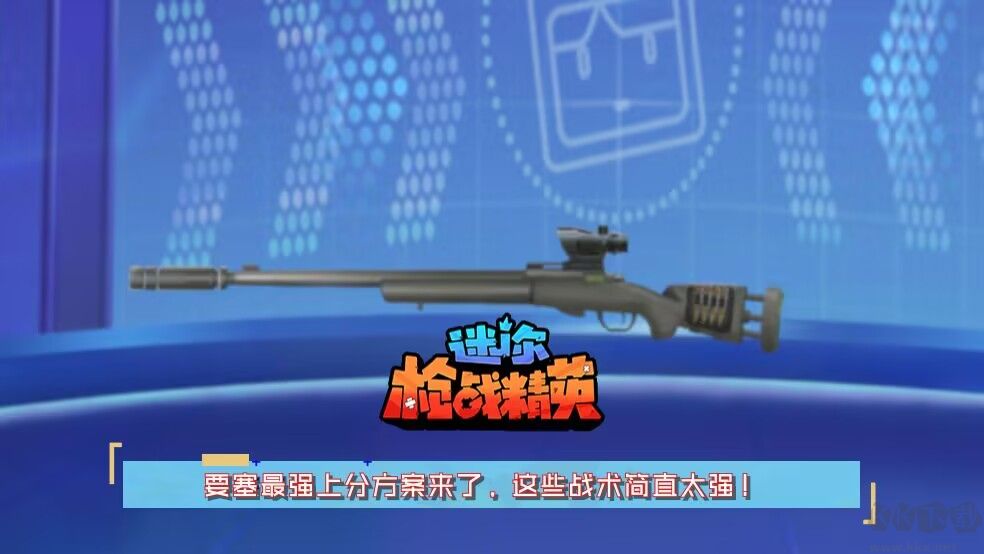 迷你槍戰(zhàn)精英