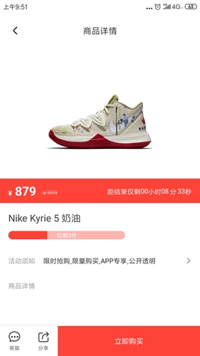 識(shí)貨app官方版