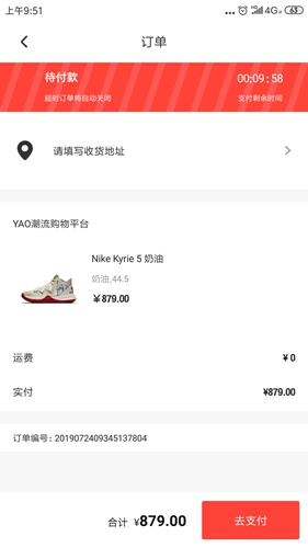 識(shí)貨app官方版