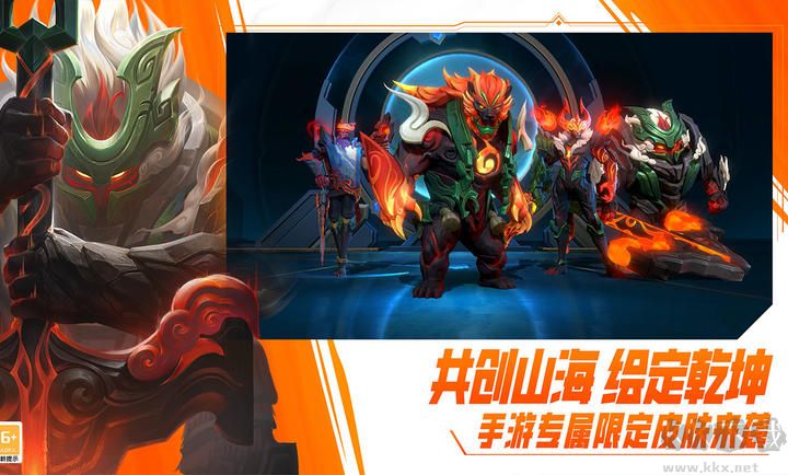 英雄聯(lián)盟手游