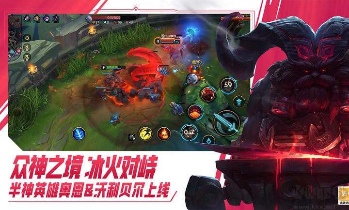 英雄聯(lián)盟手游