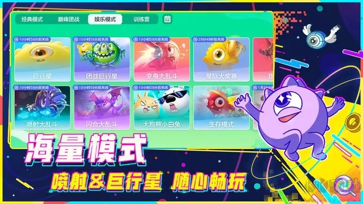 球球大作戰(zhàn)歷史版