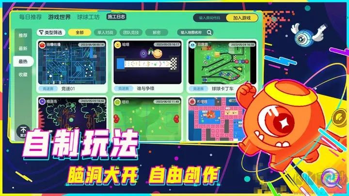 球球大作戰(zhàn)歷史版