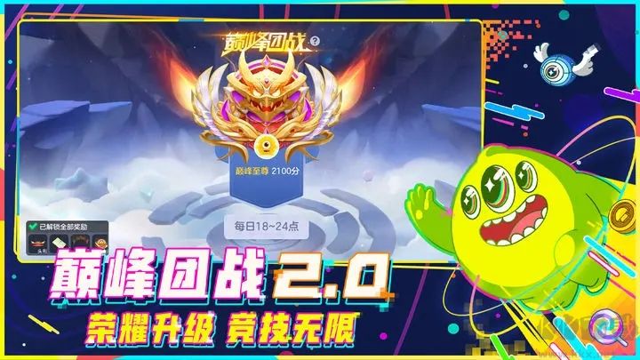 球球大作戰(zhàn)歷史版