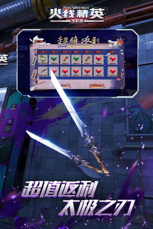 火線精英S9手機版2023