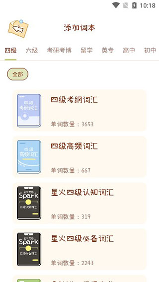 奶酪單詞app安卓版