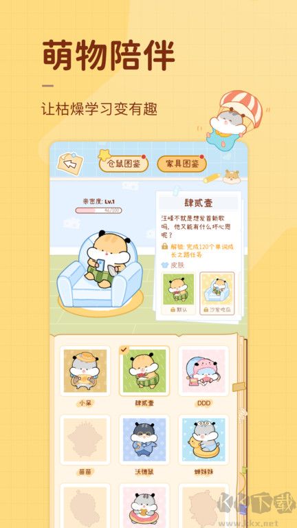 奶酪單詞app安卓版