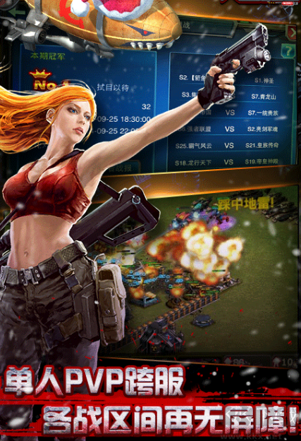 戰(zhàn)警大國崛起手游