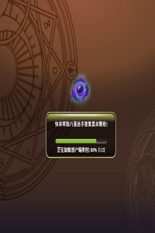 洛克王國官方手游