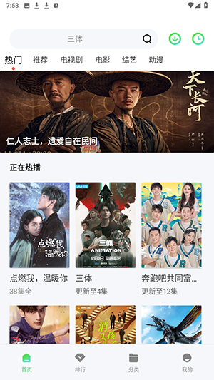 山海視頻無(wú)廣告版本