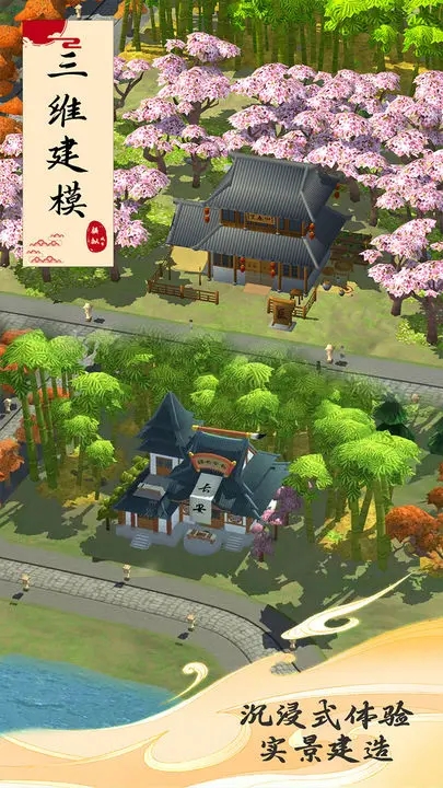 模擬城市我是市長手游